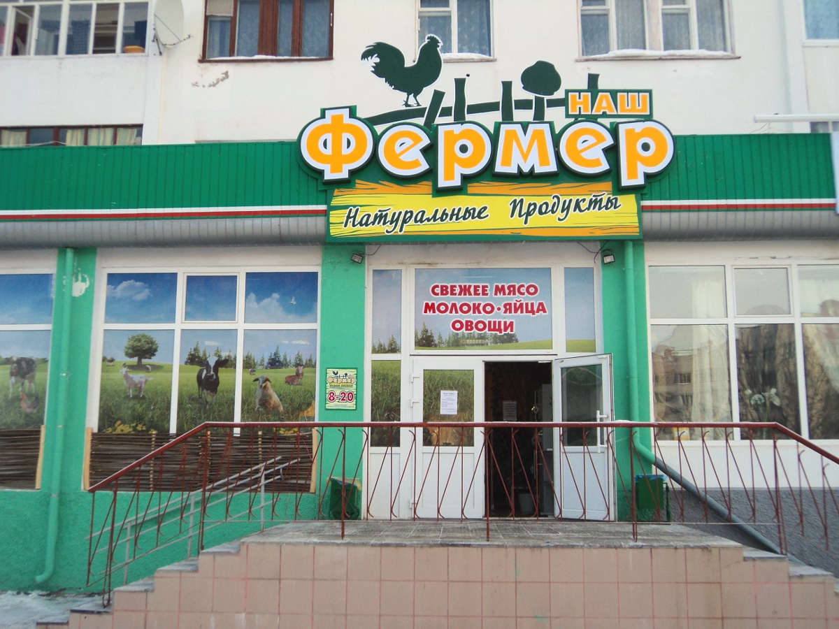 Вывеска продукты фото. Бюро наружной рекламы Вывески.ру
